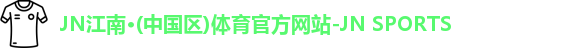 JNTY江南官方体育